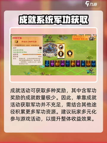 胡莱三国4战功怎么获取介绍截图4