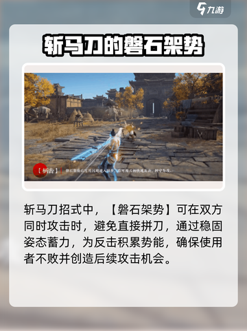 永劫无间斩马刀介绍介绍截图3