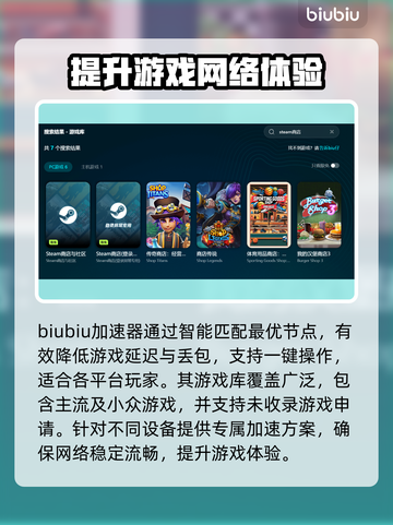 笔记本打游戏掉帧？这款加速器让你畅玩🔥不卡顿！截图3