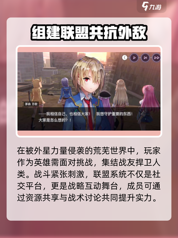 炽焰天穹是gal吗介绍截图3