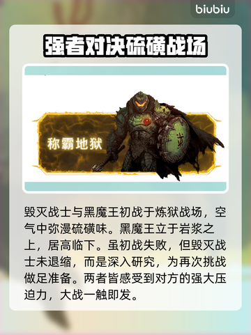 毁灭战士黑暗时代：黑魔王竟是他！😱🔥截图3