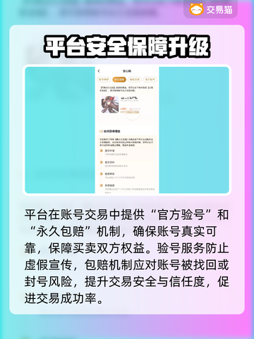 🔥魔兽世界账号交易全攻略！💎截图4