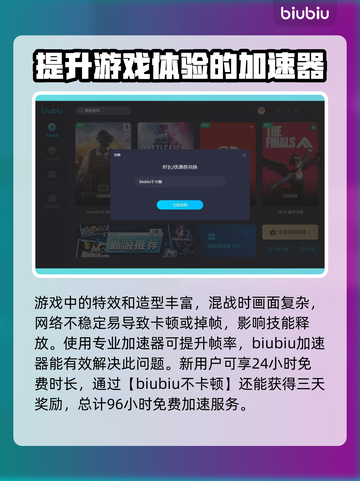 永劫无间加速器推荐🔥国服玩家必看！🚀截图3
