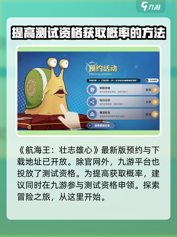 航海王壮志雄心抽奖怎么抽介绍截图2