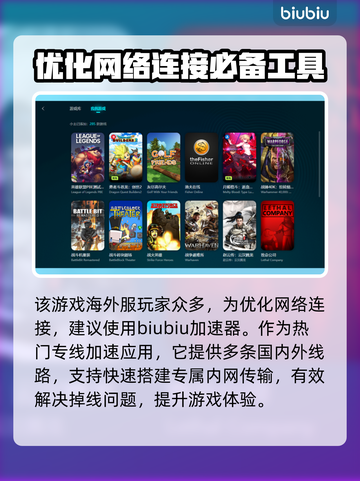 暗黑破坏神4🔥加速器选择与使用推荐💡截图3