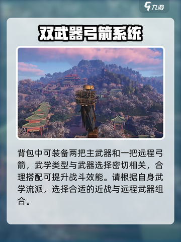 🔥《燕云十六声》武学流派大揭秘！💥截图2