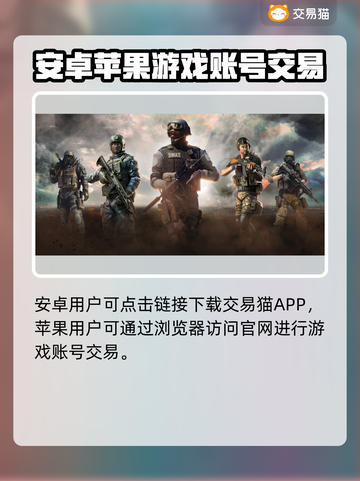 🔥穿越火线账号交易神平台曝光！🎮截图2