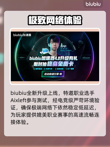 孤山独影低延迟加速器🔥推荐截图5