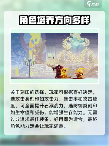 小骨英雄杀手石猴🔥配装攻略｜最强装备搭配✨截图4