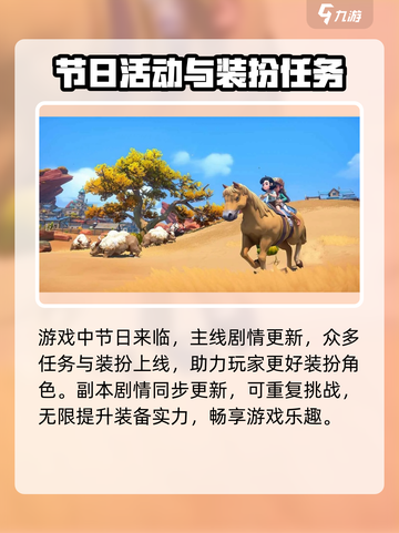 沙石镇时光圣诞节怎么玩介绍截图2