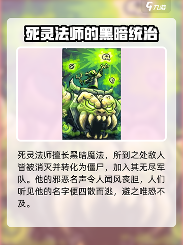 王国保卫战5🔥死灵法师超强攻略💡截图2