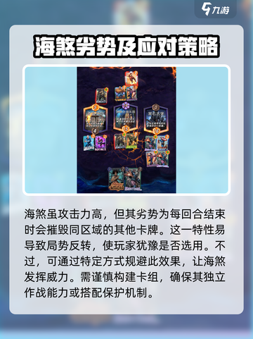 漫威终极逆转：海煞玩法大揭秘🔥截图2