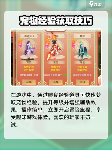 🎮梦幻无间新手必看！秒变大神攻略🔥截图4