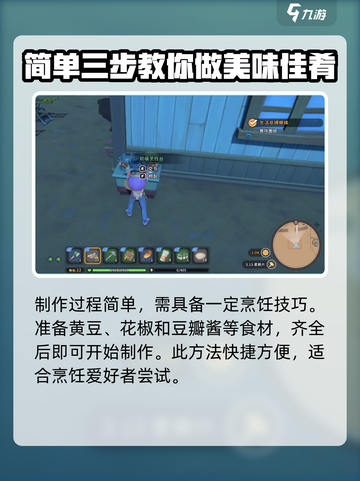 沙石镇时光🌟记忆香味任务超简单完成攻略！截图3