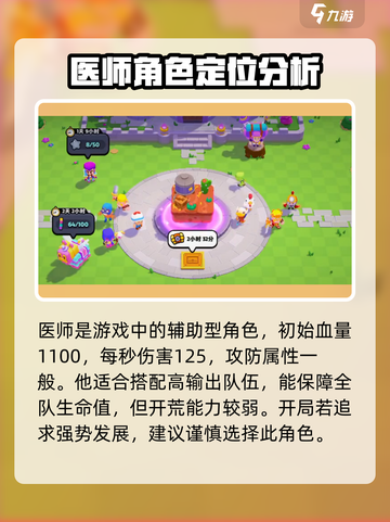 爆裂小队新英雄介绍介绍截图2