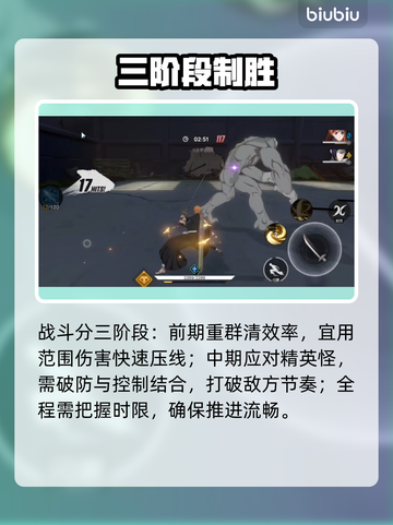 🔥《境界刀鸣》恶斗2-2通关神技💥截图2