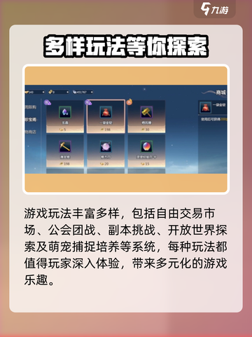 剑侠情缘零是手游吗介绍截图4
