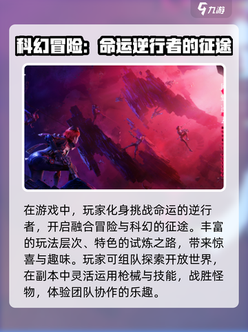 逆战未来内测时间分享介绍截图3