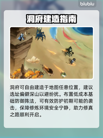 《修仙时代》建造神技🔥新手秒变大佬截图2