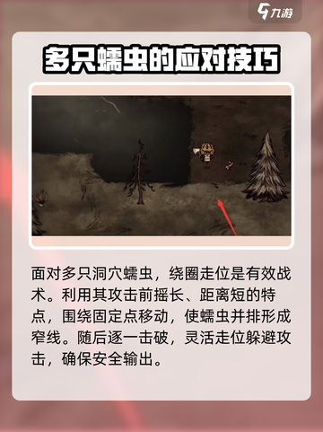 饥荒联机版洞穴蠕虫怎么打介绍截图3