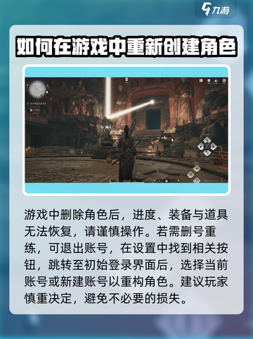 燕云十六声❌角色教程🔥删角色超简单！截图4