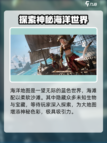 七日世界这个地图🔥海洋探险必备！🎮截图4