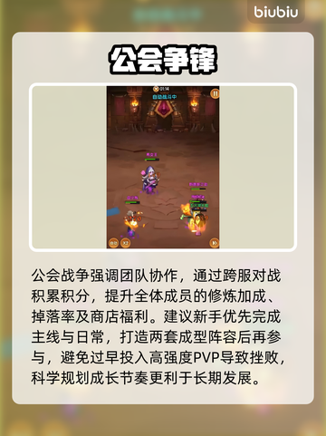 《MT》PVP神操作🔥3分钟上分💥截图4