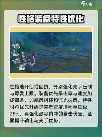 洛克王国世界斑枭技能搭配推荐介绍截图3