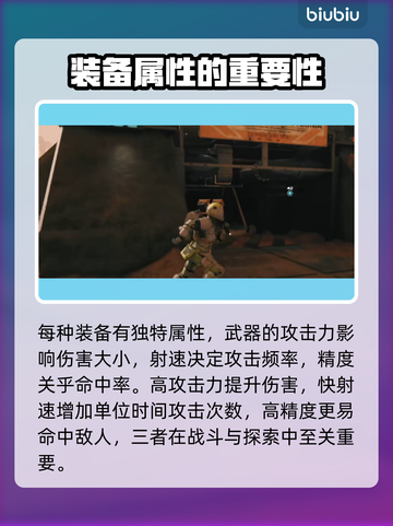 星空手游🔥装备属性选择全攻略🌟截图3