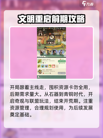 时光大爆炸💥手游攻略，新手必看！👋截图2