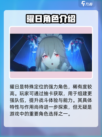黑色信标曜日获取几率介绍截图4