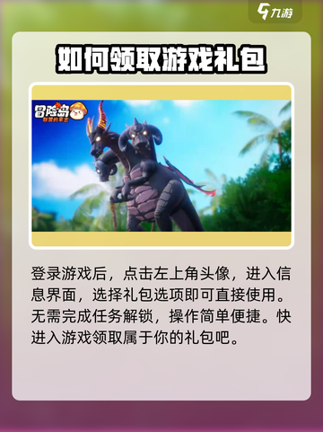 冒险岛联盟的意志兑换码在哪换介绍截图2