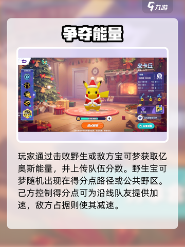 🔥宝可梦大集结新手必看！⚡截图4