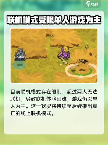 崩溃大陆2可以联机吗介绍截图4