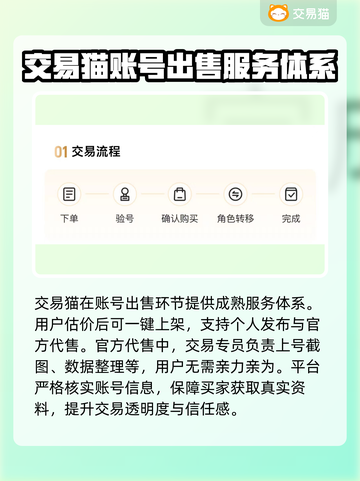 王者荣耀账号估价🔥助你轻松变现！💎截图4