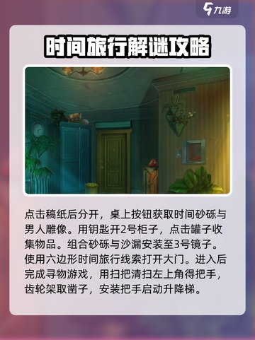 密室逃脱求生系列1极地冒险图文攻略介绍截图4