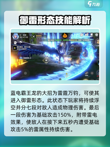 斗罗大陆猎魂世界蓝电霸王龙怎么样介绍截图4