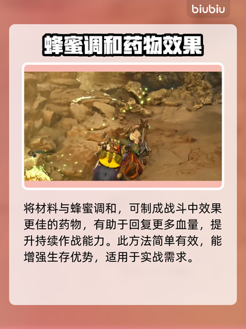 怪猎玩家必看！应急药获取方式大揭秘🔥截图3