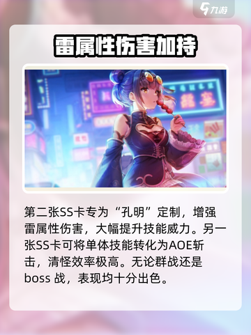 炽焰天穹🔥孔明详情曝光，游戏大佬必看！截图4