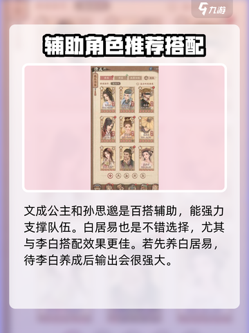 这城有良田🔥撩幕推荐：值得培养的隐藏王牌！截图4