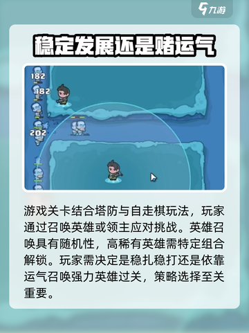 快来当领主攻略10个技巧介绍截图2