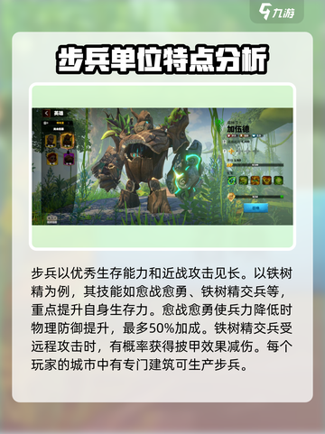 万龙觉醒🔥步兵玩法大全，轻松上分秘籍！截图2