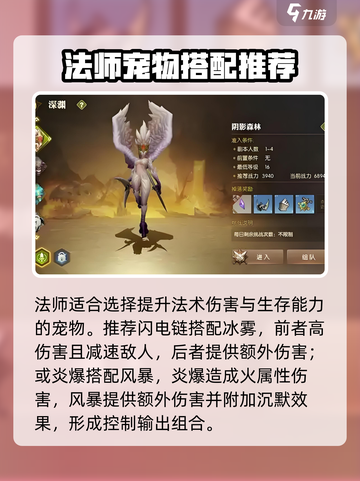龙之谷世界宠物选择分析介绍截图4