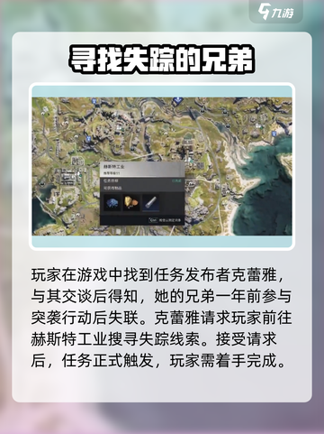 七日世界浮游调查任务怎么做介绍截图2