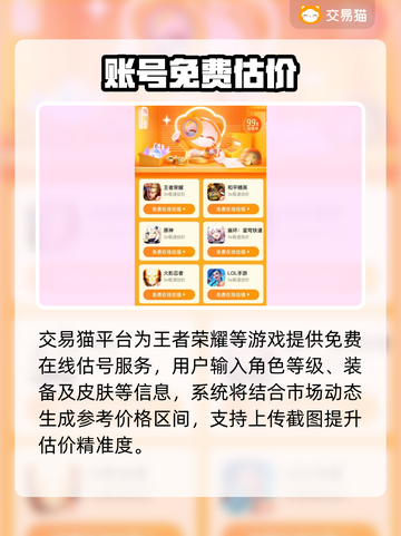 王者荣耀V10号竟卖这个价？💰💥截图3