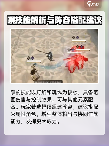 黑色信标瞑怎么玩介绍截图4