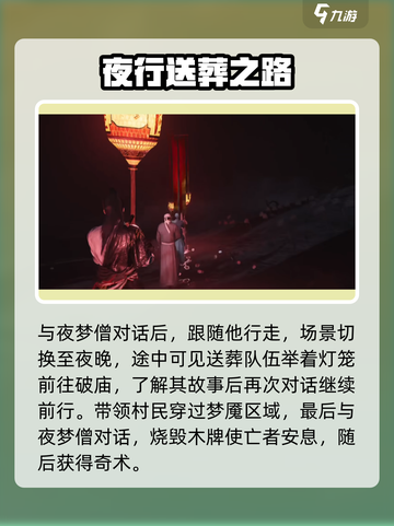 燕云十六声🔥如来神掌获取方法大揭秘！截图5