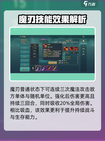 魔力宝贝🔥刀刃科宠物超详细解析来啦！截图3
