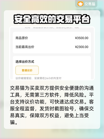 天龙八部怀旧服🔥账号交易软件推荐🎉截图5