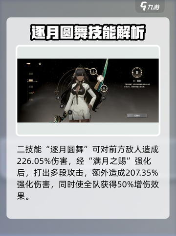 黑色信标🔥南娜技能玩法大揭秘！💡截图4